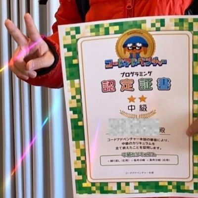 次のステージでは何が待っているかな？