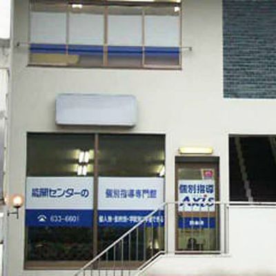 個別指導Axis 蔵本校です。JR蔵本駅より徒歩3分