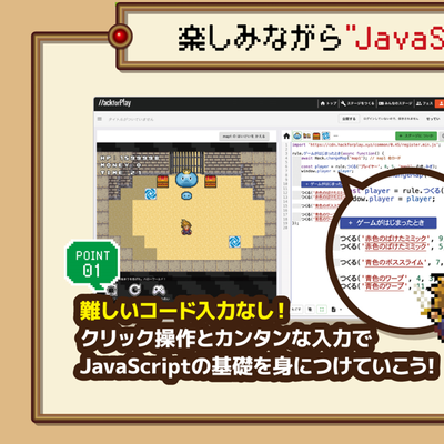 Hackforplay