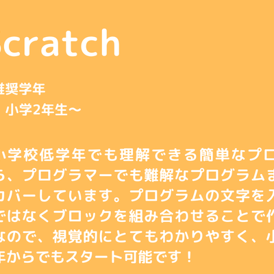 Scratch
