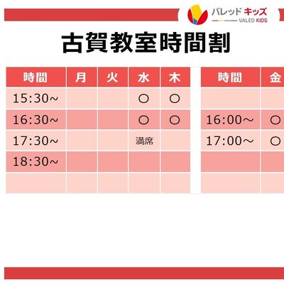 おかげ様で水曜日遅い時間は満席。他はまだ空きがあります☆