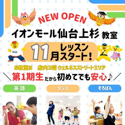 最終　AM仙台上杉表面　チラシ.jpg