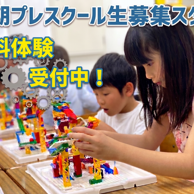 「もう遅いかな?」なんて思っていませんか? そんなことはありません！プレスクールはプログラミングが初めてのおこさまでも夏休みから本コースに合流できるフォローアップ講座です。満席になる前にお近くの教室へ