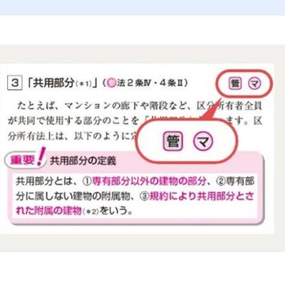 対応する試験がわかるテキスト