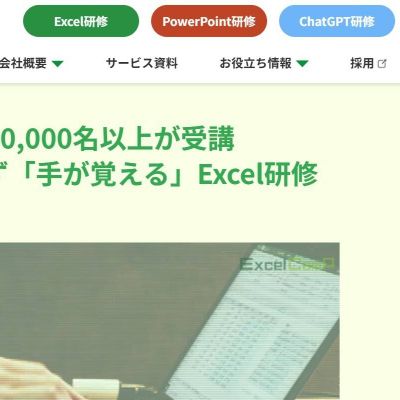 公式ホームページ