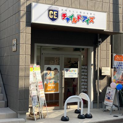 西武池袋線中村橋駅より徒歩6分の場所にあります♪