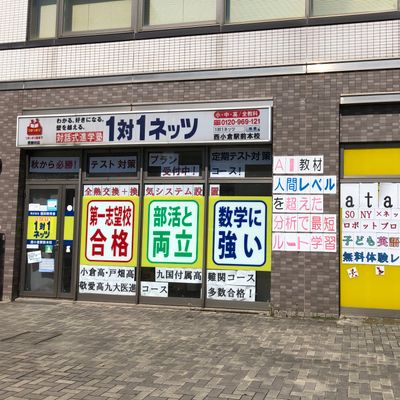 教室外観