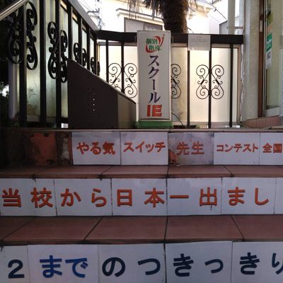 建物の左側にある階段を上って2階へお越しください。