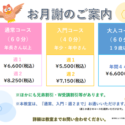 HP料金表新画像パターン④修正東北.png