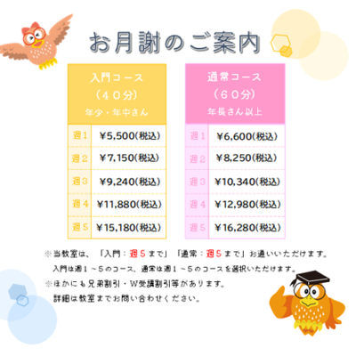 入門５通常５-2-440x415.png