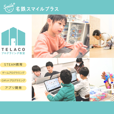 2026年度新規受講生募集中！無料体験会を随時開催しております。