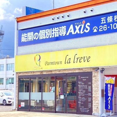 個別指導Axis 五條校です