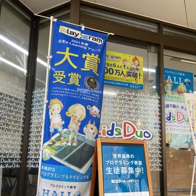 KidsDuoの教室を使い開校しています！