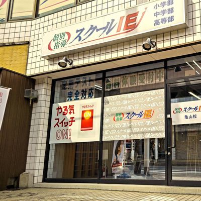 プログラミング教育 HALLO 亀山校、開校しました！