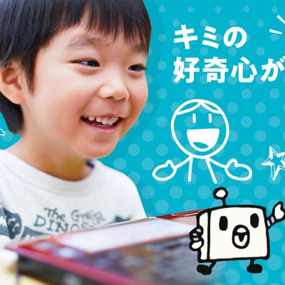 ニリエテラス式プログラミング教室