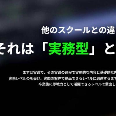 「実務型」と「管理」でスキルを身につける