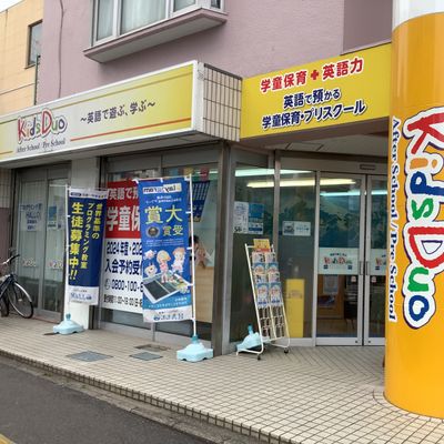 大通りに面した明るいスクールです。
