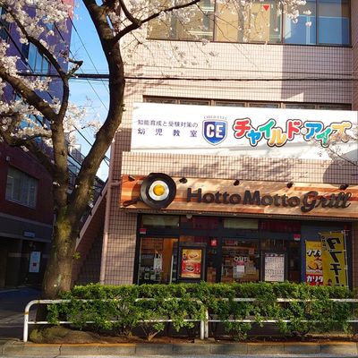 東急目黒線　不動前駅近く　 恵比寿・目黒・五反田・大崎・武蔵小山・洗足・大岡山等にお住まいの方々も通われています！