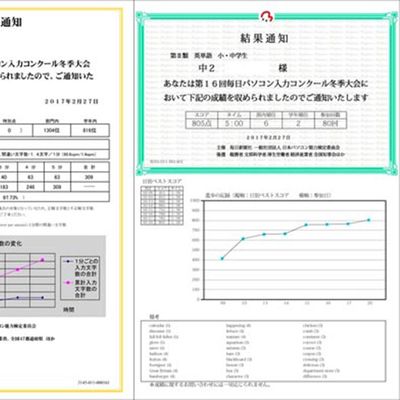 もちろんタイピング練習、そして検定も！