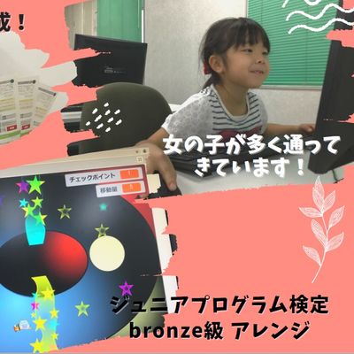 【ステージパソコン】女の子も多く通って生きています。将来のリケジョになるのは間違いなし！！