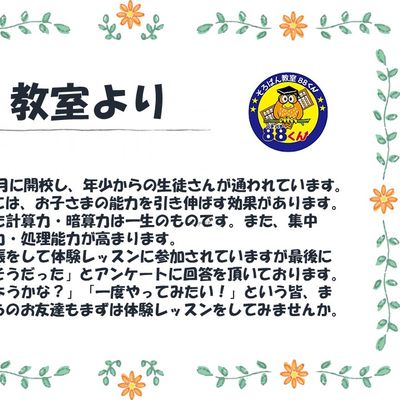 HP_所沢教室より.jpg