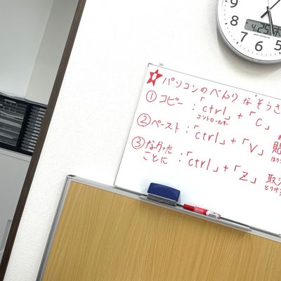みんなが忘れがちなパソコンのショートカットキーはボードメモで。