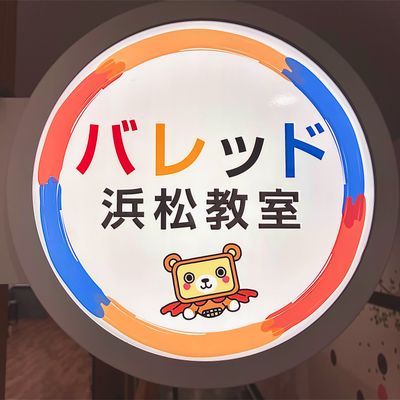 看板が目印！