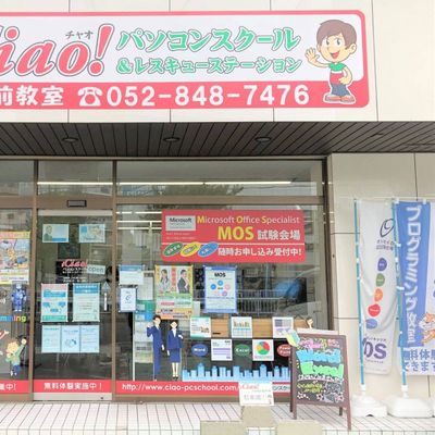 教室の外観です！