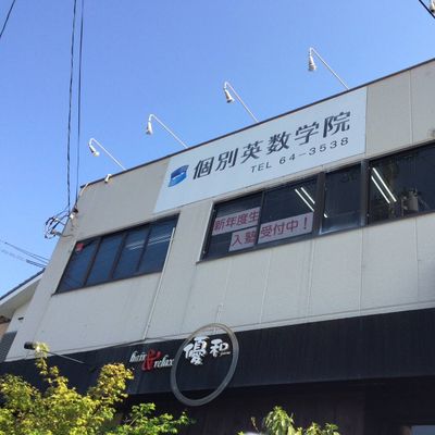 外観.JPG