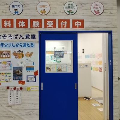 船橋教室外観2025_11.jpg