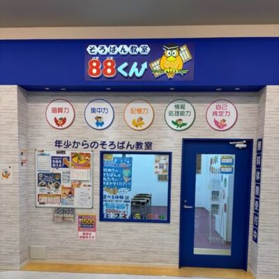 安城冬2025-440x586.jpg