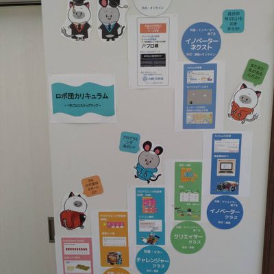 「ロボットを作る」ものから「ゲーム作成」「PBL学習」ま幅広いカリキュラムが揃っています！