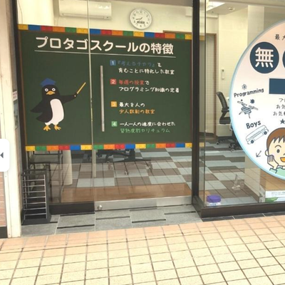 駒込駅徒歩3分！近くに公園もあり、送迎しやすい教室です♩