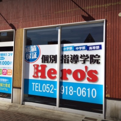 教室外観