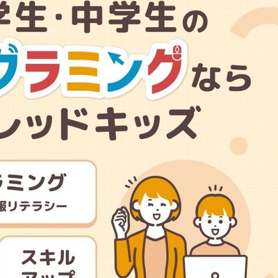 秋の無料体験会受付中！