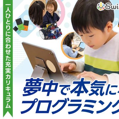 ★毎週土日★無料体験会★開催！