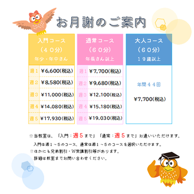 通常５入門５大人.png