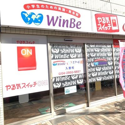 東口改札を出てすぐ、ファミリーマートさんからAコープさんの方面に向かって ５０ｍほど歩いていただくと右手に当教室がございます！