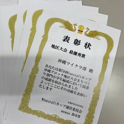 第7回マイクラカップ
