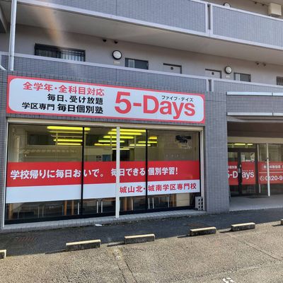教室の外観です。大きな看板が目印！