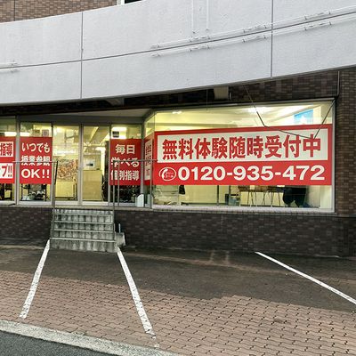 毎日個別塾5-Days 桑原校