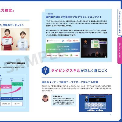 パンフレット４