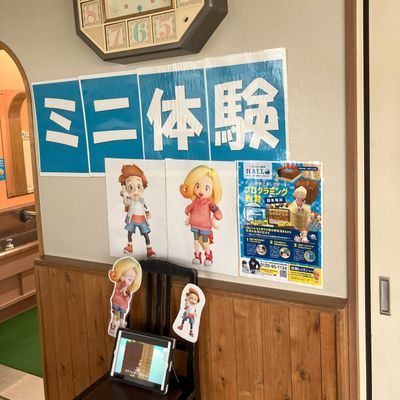 体験会、随時開催しています。お問い合わせください！