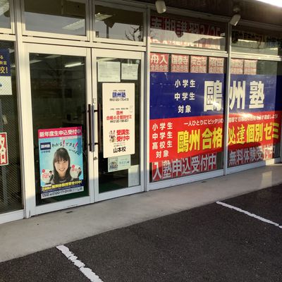 山本校の外観です
