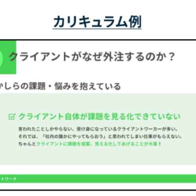 カリキュラム例