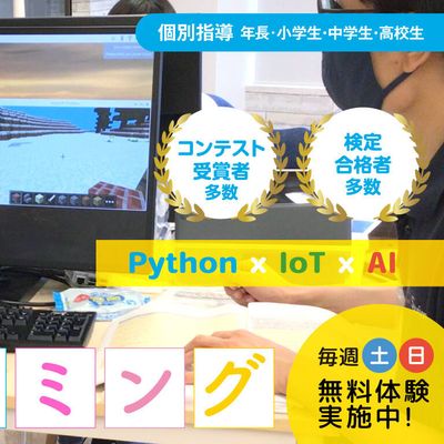 無料体験授業受付中！是非ご参加下さい！