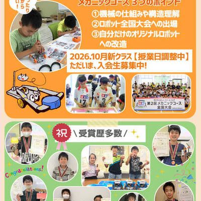 夏開校クラス 入会生募集！