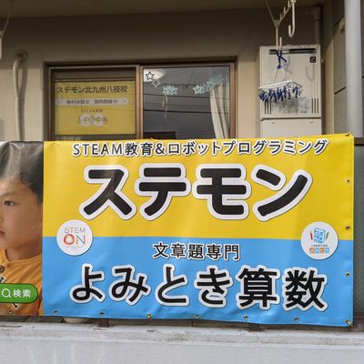 八枝校外観