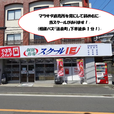 デイサービスふるさと保土ケ谷さんの隣です。