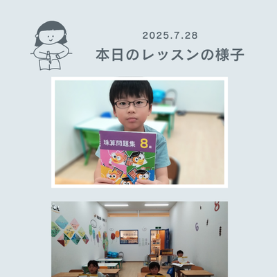 そろばん教室88くん-ララガーデン長町_20250827_191600_0001-1-900x1125.png